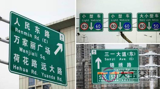 枣庄高速反光标牌生产厂家|高速公路标志牌加工厂家 