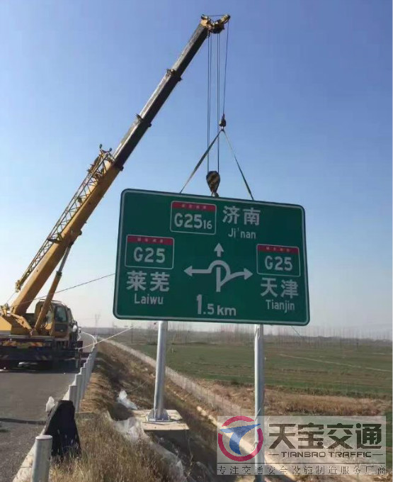 枣庄高速标志牌制作厂家|高速公路反光标志牌加工厂家 